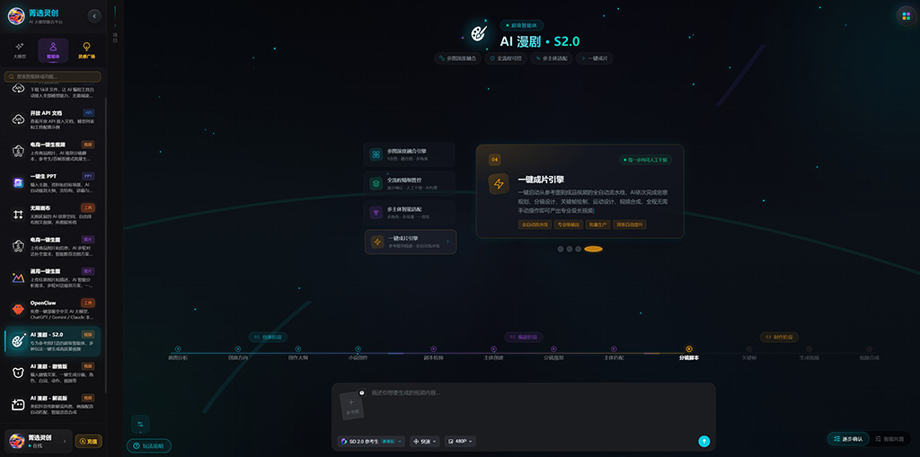 活动KV与卖点条幅横版风格参考